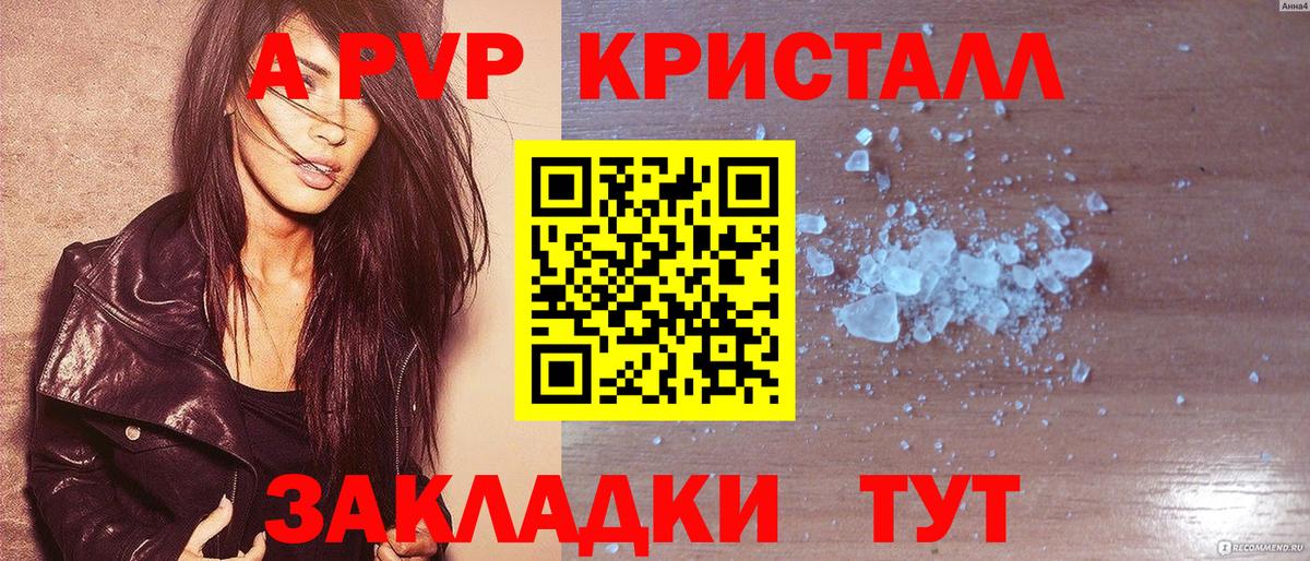 Alfa_PVP VHQ  Alfa_PVP Соль  Альфа ПВП Crystall  Вход с VPN  Карачаевск 