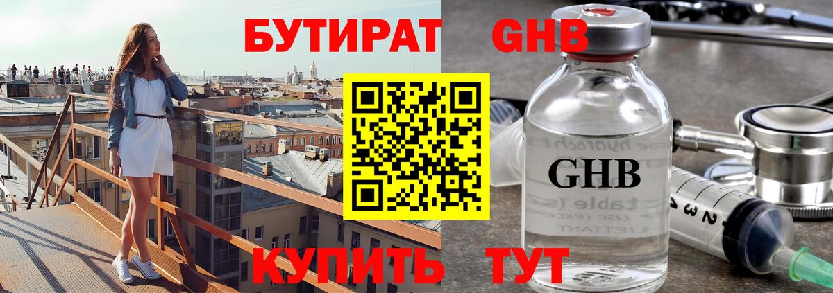 Бутират  Бутират Butirat  Вход с VPN  Карачаевск 