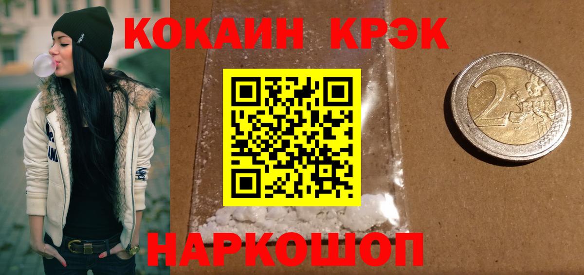 КОКАИН Fish Scale  Вход с VPN  Кокаин  продажа наркотиков  Карачаевск 