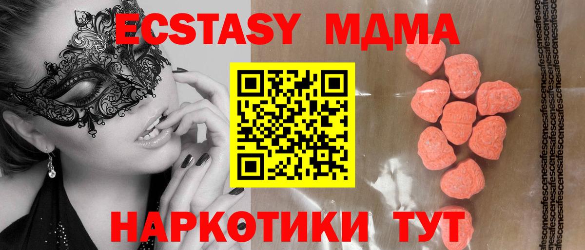 Ecstasy mix  Вход с VPN  ЭКСТАЗИ  Карачаевск  Ecstasy ешки 