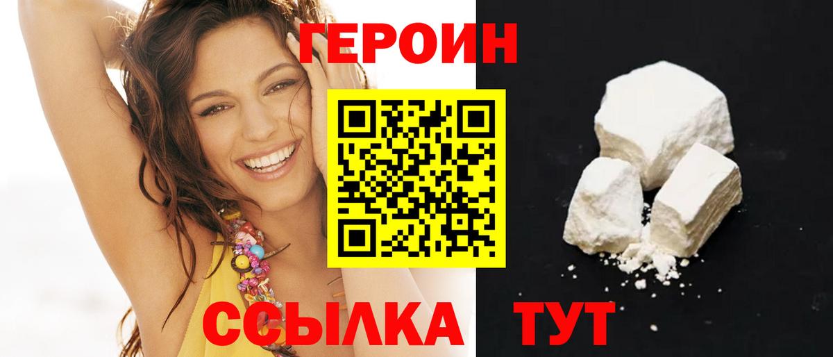 ГЕРОИН герыч  Вход с VPN  Карачаевск 