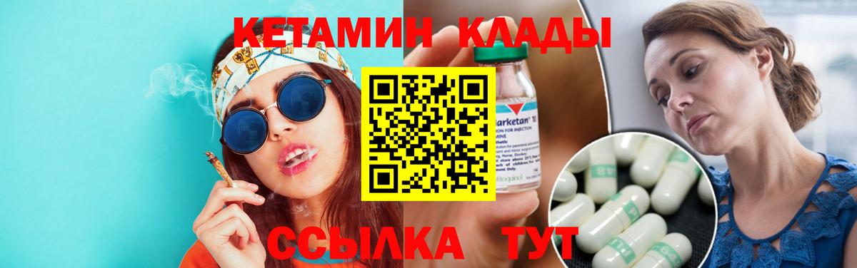 Карачаевск  Кетамин VHQ  КЕТАМИН VHQ  Вход с VPN 