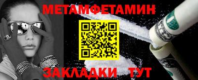 метамфетамин Малгобек