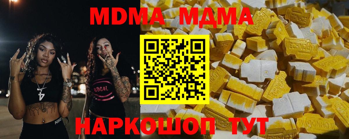 МДМА VHQ  МДМА кристаллы  Вход с VPN  Карачаевск 