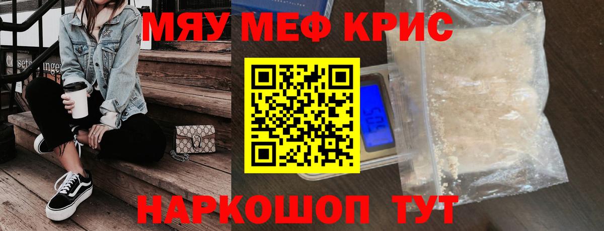 МЕФ VHQ  Мефедрон 4 MMC  МЕФ  МЯУ-МЯУ  Вход с VPN  Карачаевск 