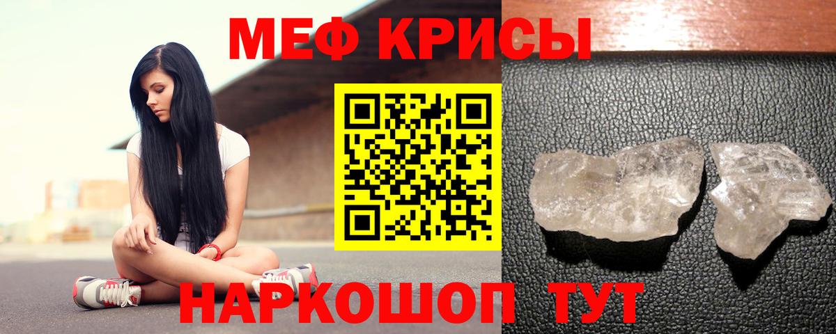 Меф мяу мяу кристаллы Карачаевск