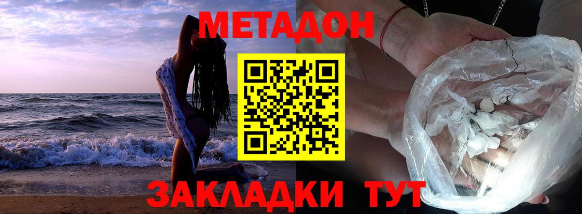 omg ТОР  Вход с VPN  Карачаевск  МЕТАДОН methadone 