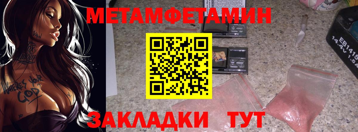 Метамфетамин кристалл Карачаевск